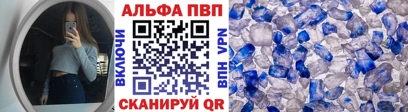 A PVP Crystall Купить Донской
