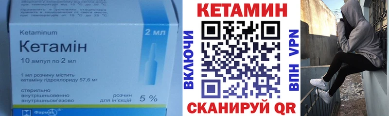 Кетамин VHQ  Купить закладки  Донской 